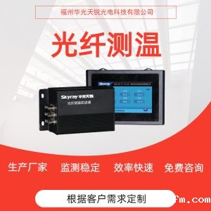 光纤测温仪