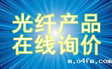 荧光光纤测温